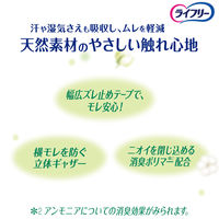 ユニ・チャーム ライフリーさわやかパッドオーガニックコットン多い時でも安心用16枚 4903111560677 1セット(16枚入×3)