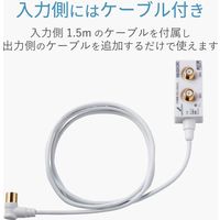 DXアンテナ 分配器 2分配 ケーブル付き 2K4K8K 全端子間通電 屋内用 1.5m ホワイト 2DL15WTS(B) 1個