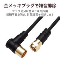 アンテナケーブル 2C (ストレート形-Ｌ形) 黒  2JW5SLSB(B) DXアンテナ 1個（直送品）