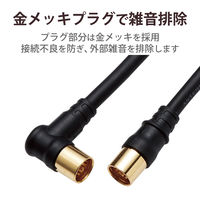 DXアンテナ アンテナケーブル 4C (ストレート形ーL形)(黒) 4JW3SLSB(B) 1個