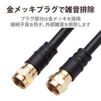 テレビ接続ケーブル 5m  4JW5FFSB(B) DXアンテナ 1個