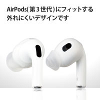 AirPods 第3世代 イヤホンカバー シリコン カナル型 収納カプセル付き クリア AVA-AP3CCR エレコム 1個（直送品）