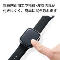 アップルウォッチ シリーズ 7 45mm 保護ケース 全面保護 ガラス PC素材 クリア AW-21AFCGCR エレコム 1個（直送品）