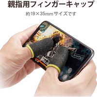 指サック フィンガーキャップ ゲーム用 スマホ タブレット Sサイズ 6個入 グレー P-GMFF05S6GY エレコム 1個