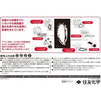 住友化学ブラシンバリダジョーカー粉DL3kg #2056801 1袋（直送品）