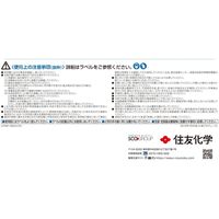 住友化学 ベンレート水和剤 100g #2056814 1袋