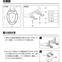 フローバル 普通便座(ソフト閉止付き)エロンゲート MTC-0916-F 1個