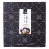 久世福商店 久世福のお吸い物最中 詰め合わせ ＜9個入＞ fsh01924 20セット プチギフト 手土産 贈り物