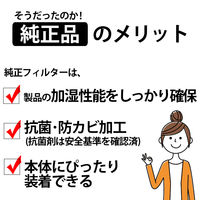 シャープ（Sharp） 交換用加湿フィルター FZ-G30MF 1枚