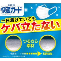 快適ガードマスク こども用サイズ 1箱（30枚入）個別包装 白元アース