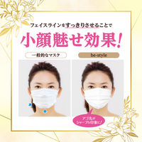 ビースタイル プリーツ ふつうサイズ ホワイト 1箱（20枚入） 白元アース