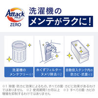 アタックZERO ワンハンドタイプ 企画品 大サイズ 760g 1個 濃縮液体洗剤 花王
