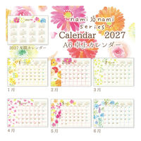 クローズピン 2027年ナミA6卓上カレンダー CL95706 1冊（直送品）