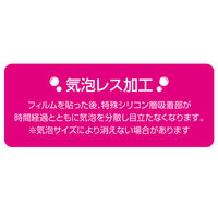 ナカバヤシ MacBook Neo用 液晶保護フィルム ブルーライトカット 反射防止 SF-MBN1301FLGBC 1個