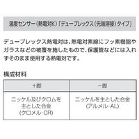 スリーハイ 温度センサー【熱電対K】デュープレックス(先端溶接)タイプ(クラス2 ガラス被覆) 1m TH-1202-1 1本（直送品）