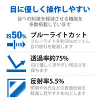プライバシーフィルター CF-LVシリーズ用 14インチ のぞき見防止 抗菌 ブルーライトカット EF-PFKP07 エレコム 1個（直送品）