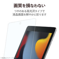 iPad 10.2インチ 第9世代 保護フィルム 高光沢 衝撃吸収 ブルーライトカット TB-A21RFLFGBLHD エレコム 1個（直送品）