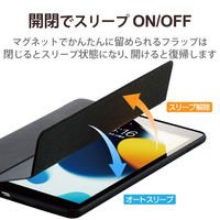 iPad 第9世代 (2021) 10.2インチ ケース ハイブリッド フラップ付き TB-A21RTSLFCBK エレコム 1個（直送品）