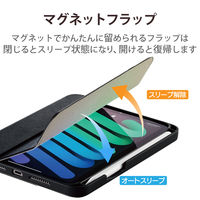 iPad mini 第6世代 8.3インチ ケース Apple Pencil収納 TB-A21SSABK エレコム 1個
