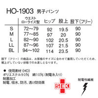 ナガイレーベン 男子パンツ ホワイト L HO-1903 1枚（直送品）