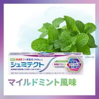 歯みがき粉 シュミテクト フッ素 歯周病プラスEXプレミアム マイルドミント ハミガキ Haleonジャパン 90g 1本