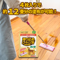 リンレイ 滑り止め 床用コーティング剤 シートタイプ 4903339984538 1セット(4枚×4個)