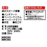 コニシ ペーパーキレイ 30ml #04618 1セット(10本)