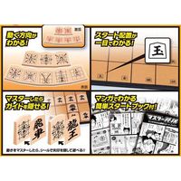 ビバリー マスター将棋 BOG-002 1個