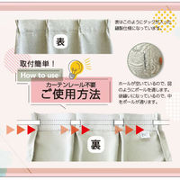 ユニベール コトン 小窓用タックカーテン 600×700mm  ベージュ 1枚（直送品）