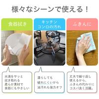 キッチンペーパー 洗って使えるキッチンペーパー 270mm×240mm 1パック（75カット×2ロール）今村紙工