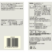 無印良品 チョコがけウエハース 塩バニラクリーム １２６ｇ 良品計画