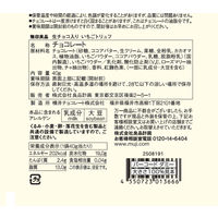 無印良品 生チョコ入り いちごトリュフ ４０ｇ 良品計画