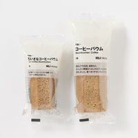 無印良品 不揃い ちいさなコーヒーバウム 1セット（1個×3） 良品計画