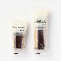 無印良品 不揃い ちいさなチョコがけバナナバウム 1セット（1個×2） 良品計画