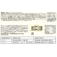 無印良品 不揃いバウム ホワイトチョコがけいちご 1セット（1個×2） 良品計画