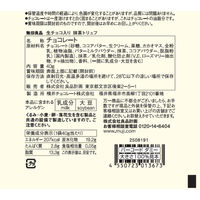 無印良品 生チョコ入り 抹茶トリュフ ４０ｇ 良品計画