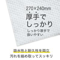 キッチンペーパー 洗って使えるキッチンペーパー 270mm×240mm 1セット（1パック（75カット×2ロール）×3）今村紙工