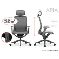 【車上渡し】アール・エフ・ヤマカワ アリア チェア 可動肘付 ライトグレー 1脚（直送品）