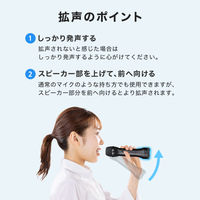 サンワサプライ  ハンドマイク型ポータブル拡声器スピーカー（Bluetooth対応・出力15W） MM-SPAMP20（直送品）