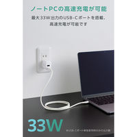 USB充電器 タイプC PD 33W USB-C×1 USB-A×1 小型 白 EC-AC11433WH エレコム 1個（直送品）