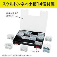 ジェフコム ベルトパーツボックスネオ BPN-3814-BK 1個（直送品）