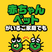 カメムシよけ 忌避剤 対策 カメムシコロリ 貼るタイプ 1箱（2個入） カメムシ対策 ベランダ アース製薬