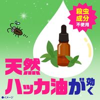 ゴキブリ 対策 忌避剤 アースゴキブリよけ ゴミ箱用 1セット（1箱（2個入）×2） 貼るだけ アース製薬