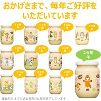 キユーピー 新年マヨネーズ（干支デザイン）2026 午（うま） 250g 瓶 1セット（1個×2）