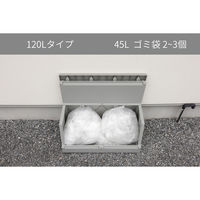 【軒先渡し】屋外ボックス 120L 幅850×奥行450×高さ445mm ライトグレー 1台（直送品）