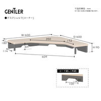 【軒先渡し】コイズミファニテック GENTLER デスクシェルフ（コーナー） ホワイトウォッシュ×ブラック 1台（直送品）