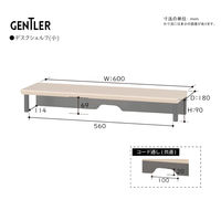 【軒先渡し】コイズミファニテック GENTLER デスクシェルフ（小） ホワイトウォッシュ×ブラック 1台（直送品）
