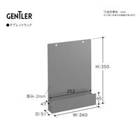 【軒先渡し】コイズミファニテック GENTLER タブレットラック 幅260×奥行510×高さ300mm ブラック 1台（直送品）