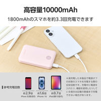 モバイルバッテリー 10000mAh 大容量 小型 22.5W 残量表示 ピンク DE-C76-10000PN エレコム 1個（直送品）
