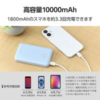 モバイルバッテリー 10000mAh 大容量 小型 22.5W 残量表示 ブルー DE-C76-10000BU エレコム 1個（直送品）